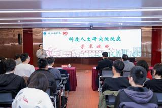 以美启智&nbsp;以文化人——科技人文...