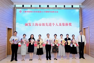 喜讯：我院医古文教研室王兴伊教...