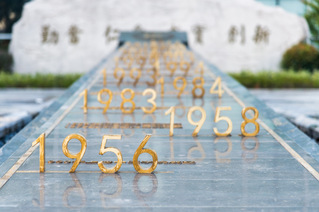 上海中医药大学科技人文研究按申...